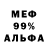 Амфетамин 97% Alexey Mer